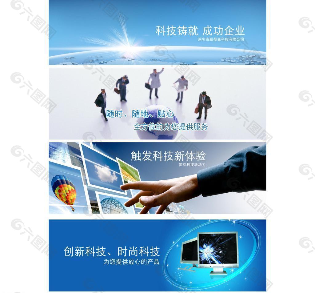 电子科技banner图片